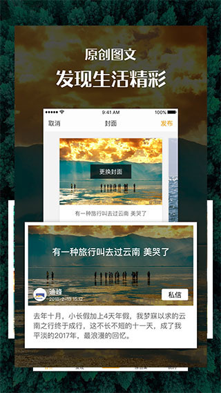 汇图网app3