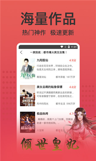 书漫阅读app2