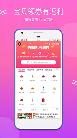 众享亿家app4