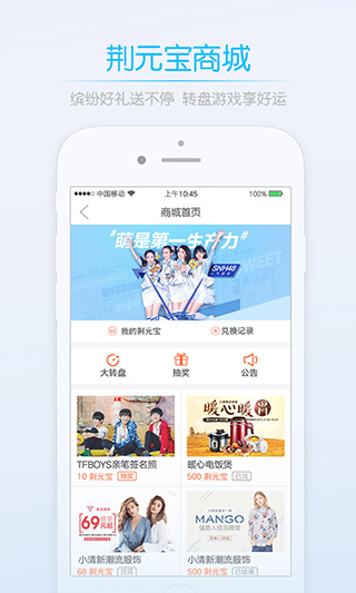 荆门社区网app1