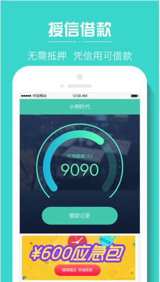 小树时代app3