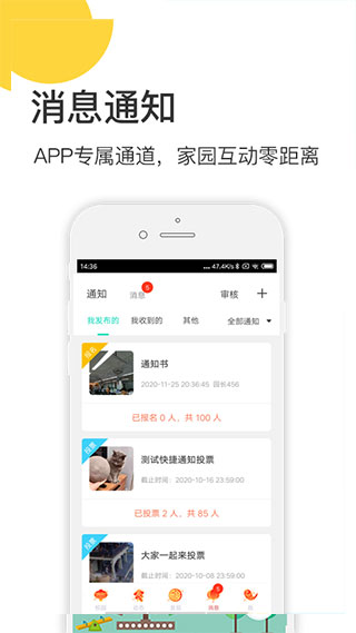 掌心宝贝园丁版app官方版4