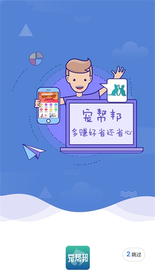 宠帮邦app1