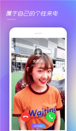 视频彩铃app3