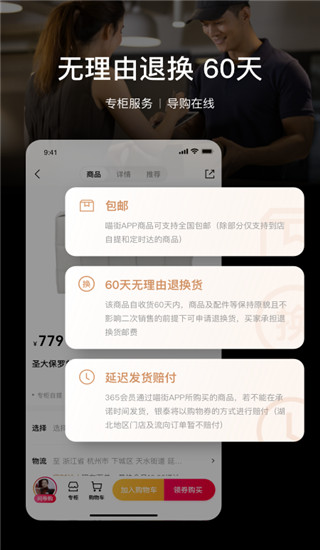 喵街app3