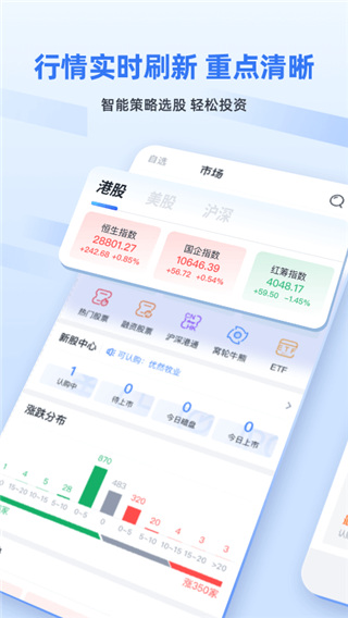 股票牛app3