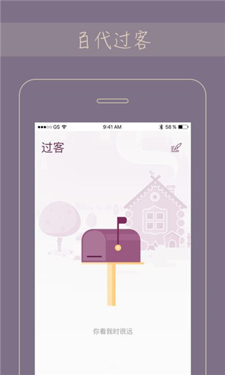 Gorkor(过客)app4