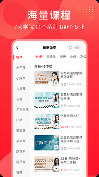 网上老年大学app新版3