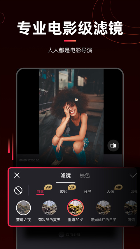 剪辑猫app3