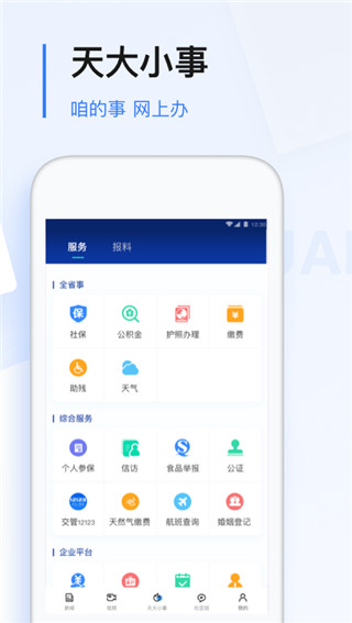 黑龙江极光新闻客户端app正版3