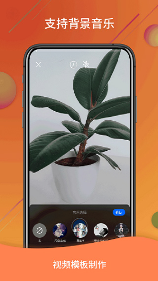 视频号制作app3