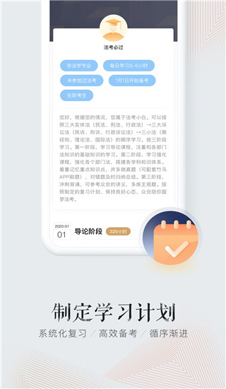 众合在线app3