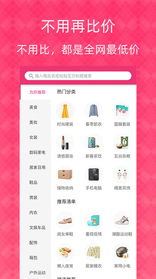 1元天天抢app5