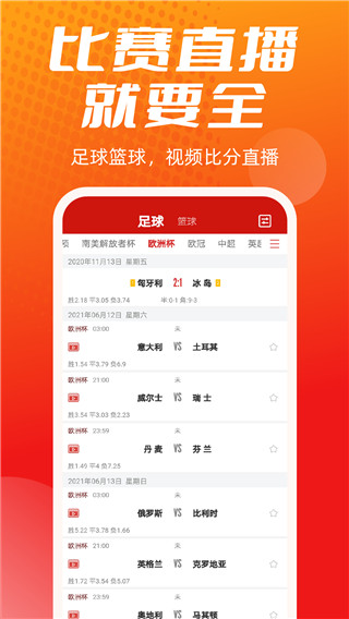 疯狂体育app手机版1