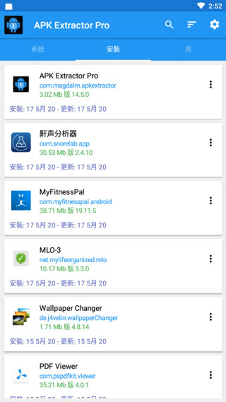 APK Extractor pro(APK提取器)2