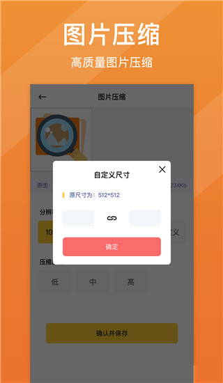 图片清晰修复app5