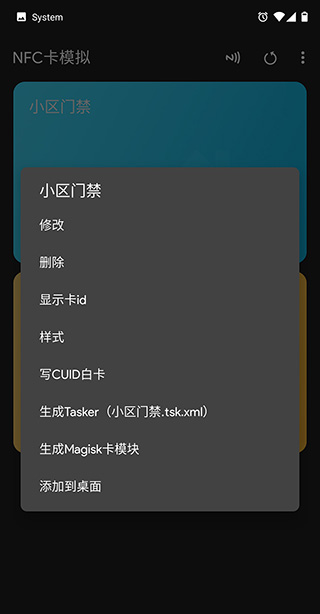 NFCTools专业版2