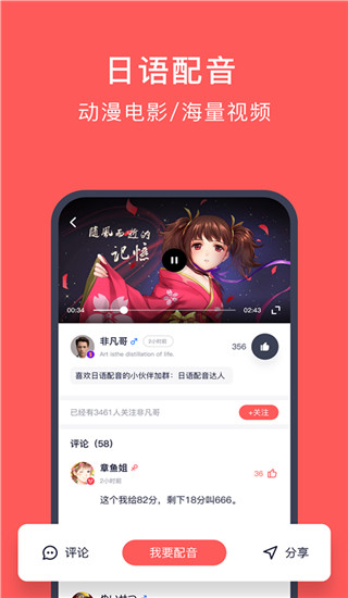 快速学日语app2