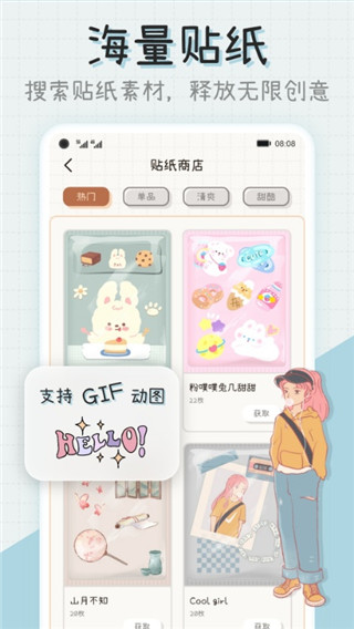 微手帐app最新版2