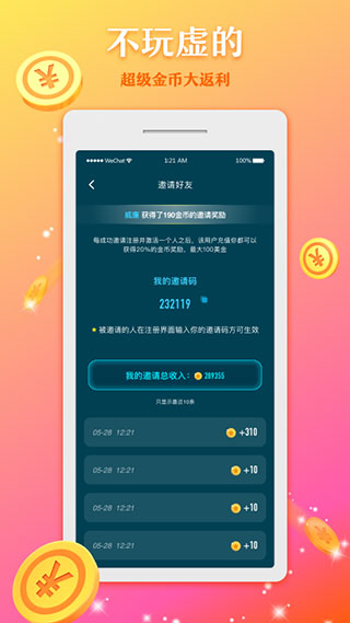 奔现语音app最新版5