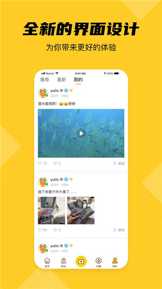 闪视再现app5