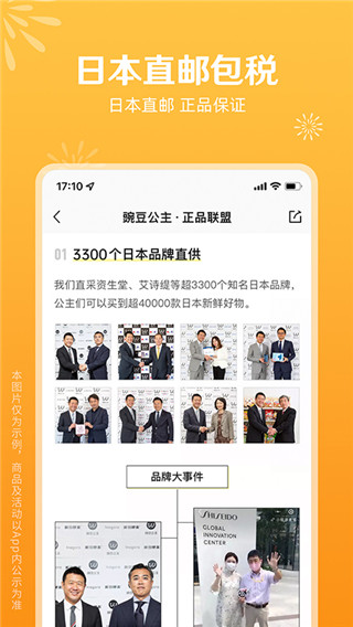 豌豆公主app2023最新版2