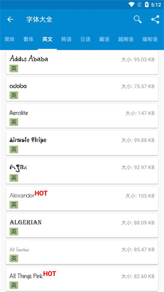 爱字体app5