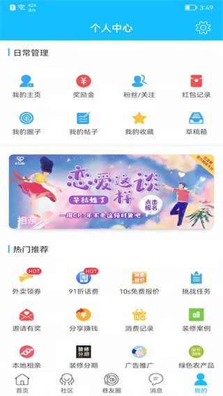 常州化龙巷论坛手机版3