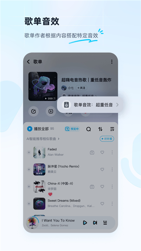 酷狗音乐极速版最新版本3