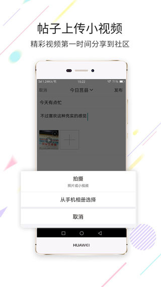 爱莒县app最新版客户端1