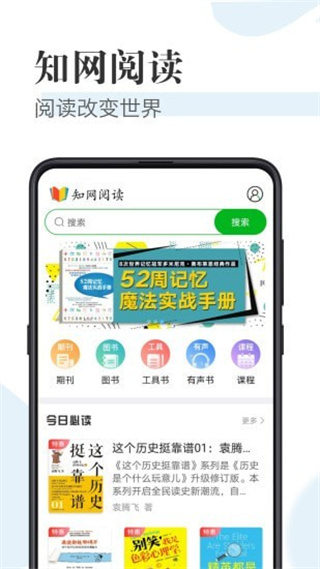 知网阅读app3