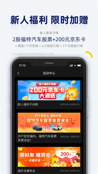 艾德一站通app2