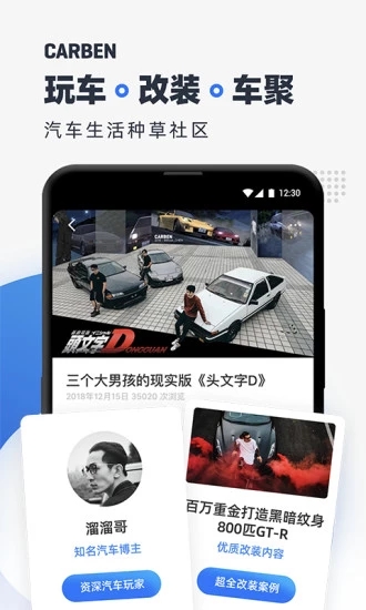 车本部落app1