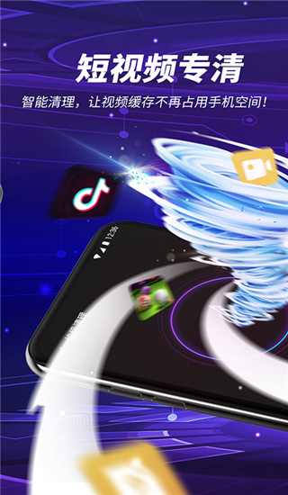 雷电清理app最新版3