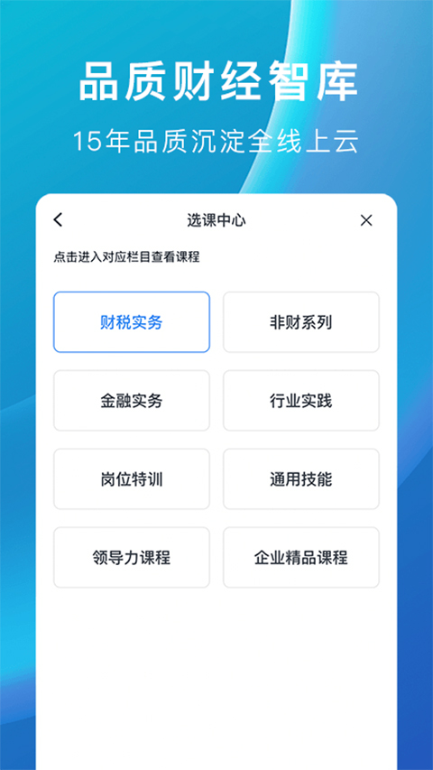 M云学习app3