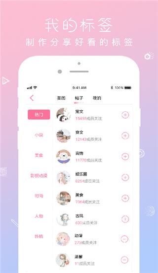 QM青蔓app2