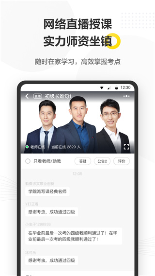 考虫app最新版2