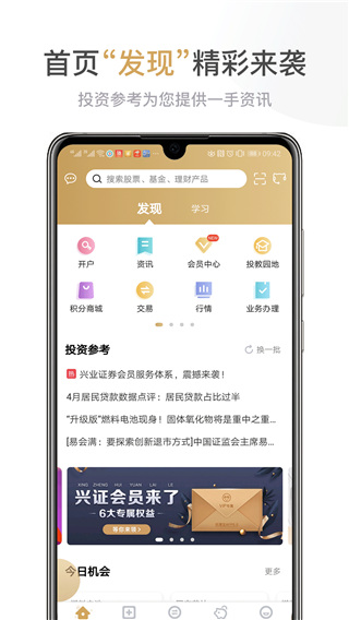 兴业证券优理宝APP1