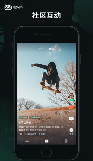 随刻创作app3