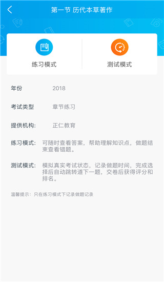 少华教育app2
