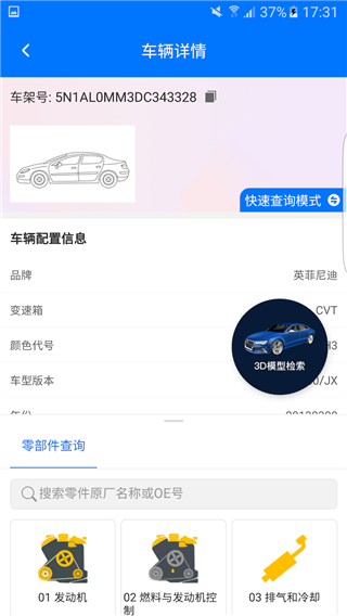 零零汽app官方最新版3