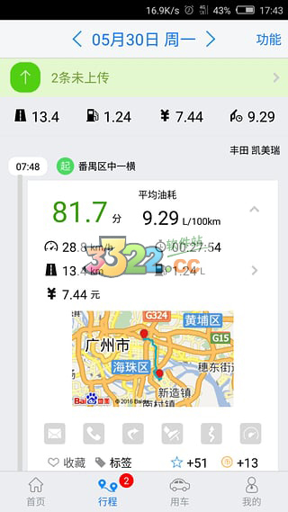 优驾APP2
