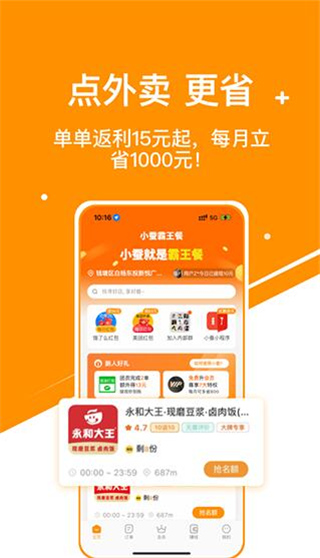 小蚕霸王餐app2023最新版2