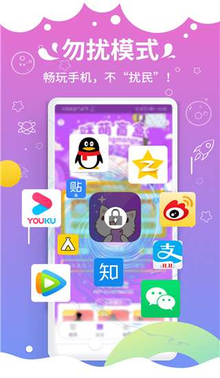 咪萌桌面宠物app5