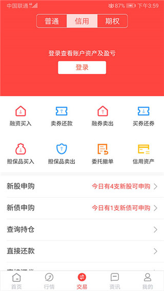 金元证券手机app最新版4