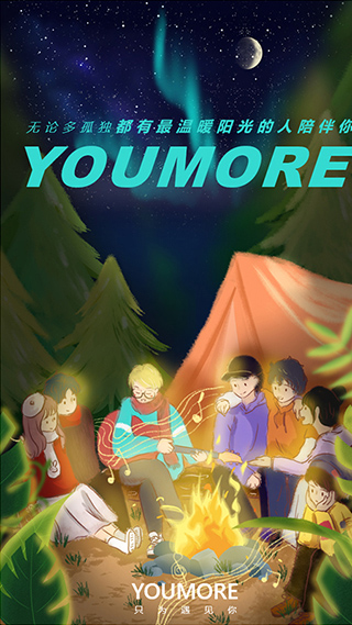 YOUMORE社交软件2