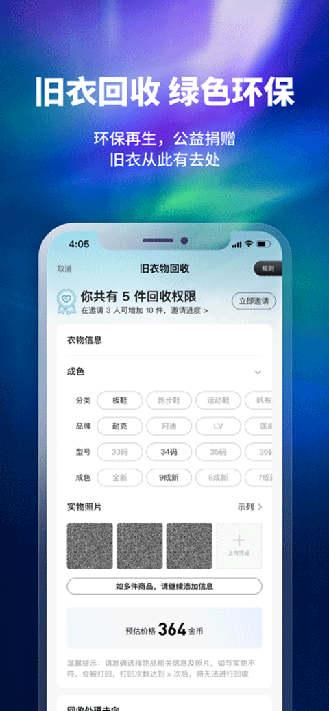 换吗app官方版4