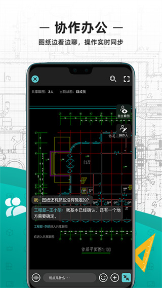 cad看图王2023最新版本5