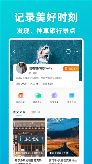 逍遥自驾游app官方版3