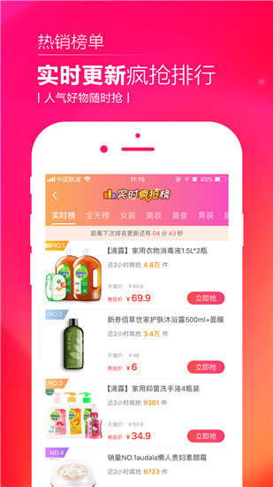 熊猫购物返利app2